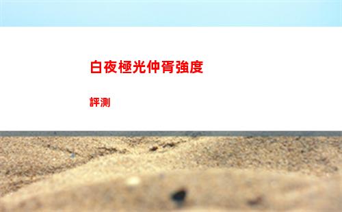 DNF手游狂戰士PK刷圖技能加點推薦攻略（地下城狂戰刷圖加點）