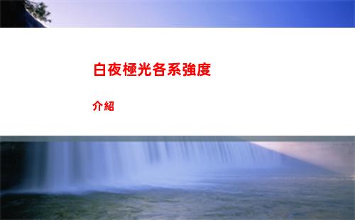 崩壞星穹鐵道景元遺器推薦