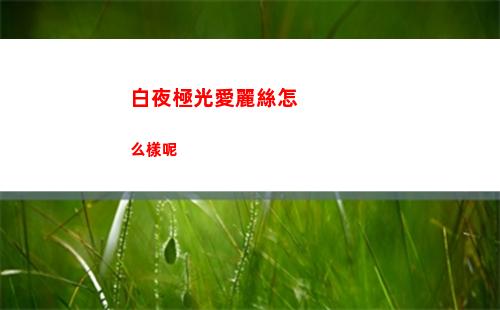 爆笑大軍師繼承遺產怎么過