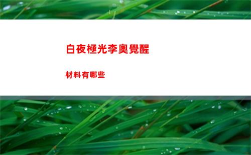 FF14 6.2武僧畢業裝備