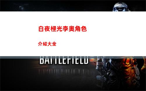 爆梗找茬王進京趕考過關攻略