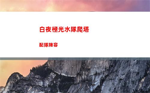 崩壞星穹鐵道1.1版本更新時間詳情