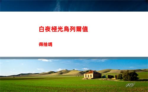 崩壞星穹鐵道藏品復刻反物質軍團其二任務怎么做