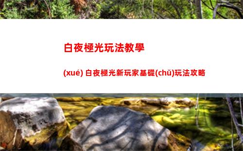 崩壞星穹鐵道打榜100次任務(wù)怎么做