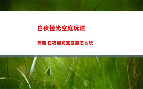 崩壞星穹鐵道工造司魔方怎么解謎 第二期工造司魔方解謎攻略