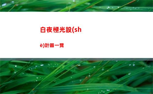 艾克技能（英雄聯(lián)盟艾克技能）