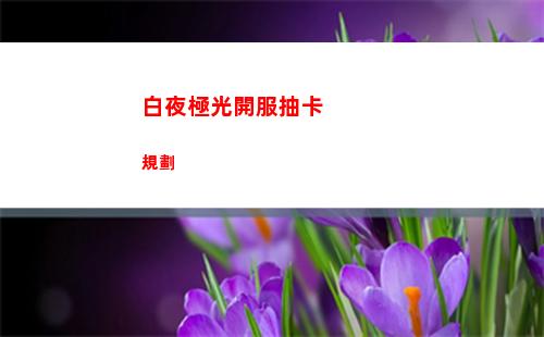 S8.5金鏟鏟之戰斗士劍魔出裝 S8.5斗士最強出裝推薦