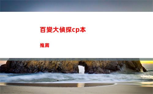 白夜極光沙利葉技能強度解析