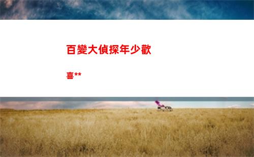oppo手機丟失查找手機位置最全教程