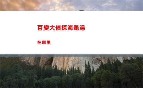 百變大偵探致命交易各人身份盤點