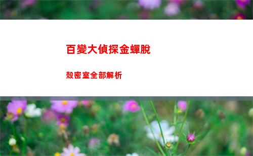 艾塔紀元裝備獲取方式分享