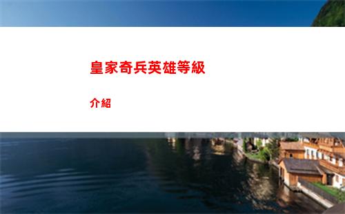火炬之光無限最佳職業推薦攻略