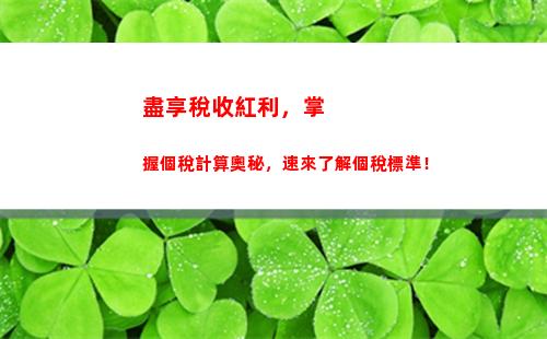 個人所得稅實時(個人所得稅怎么填寫申報)