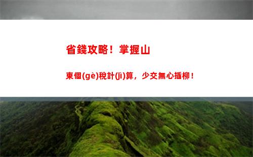 零基礎(chǔ)學(xué)個(gè)稅！新版?zhèn)€人所得稅if函數(shù)教程，輕松計(jì)算稅費(fèi)！