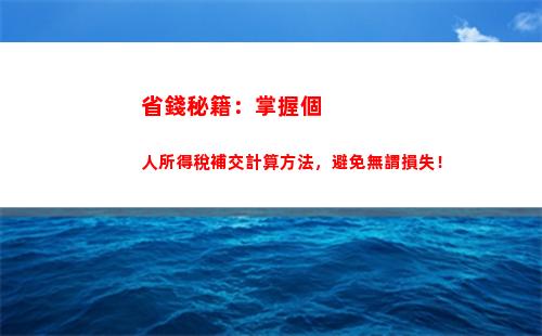 個人所得稅的綜合所得(個人所得稅的綜合所得有哪些)