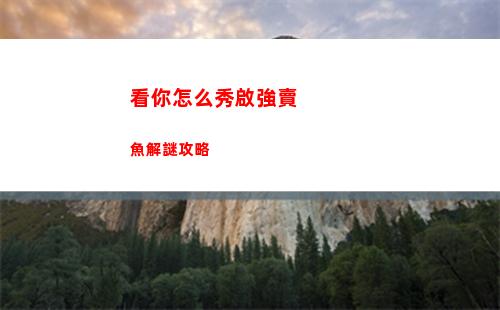 勁樂幻想幻樂新人室怎么玩