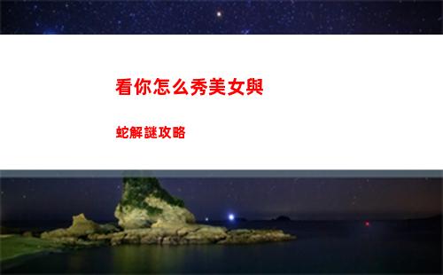 絕地求生未來之役靜音任務攻略