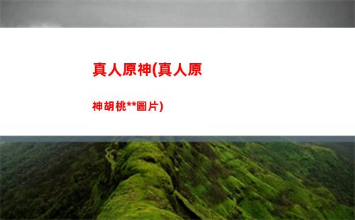 神原商店(原神應用商店怎么沒了)