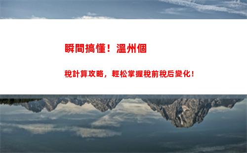 個人所得稅差補(個人所得稅在哪里差)