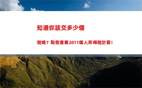 個人所得稅綜合所得的稅(個人所得稅綜合所得的稅率,適用)