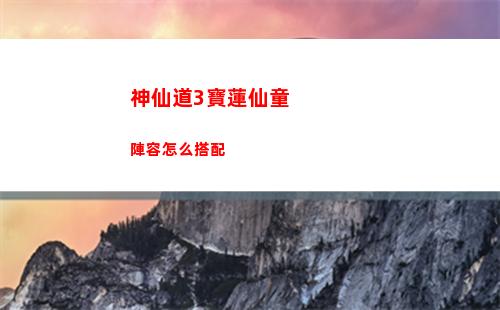 塞爾達傳說王國之淚喬奇伊烏神廟攻略