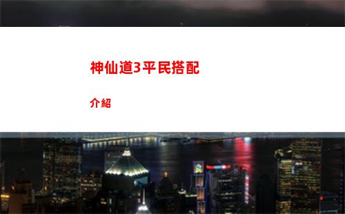 塔瑞斯世界ios用戶沒收到測試邀請郵件怎么回事