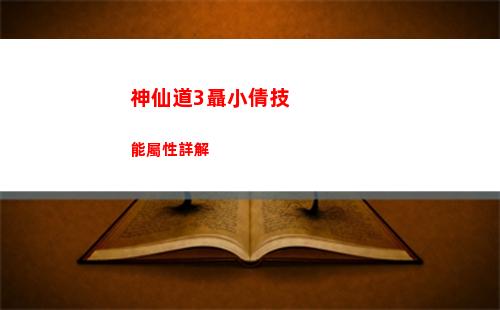 三國志戰棋版蔡琰陣容怎么搭配 蔡琰搭配陣容攻略