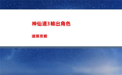三國志戰略版蜀國武將拜師怎么拜 蜀國武將拜師分析
