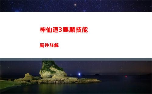 塞爾達傳說一擊必殺任務(wù)攻略 塞爾達傳說一擊必殺任務(wù)