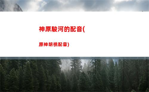 原神孔雀(原神孔雀木位置)
