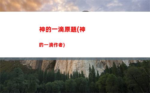 月卡弓原神(原神月卡弓是什么)