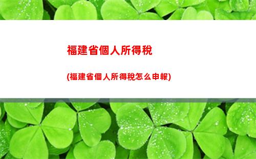 蓋茨個人所得稅
