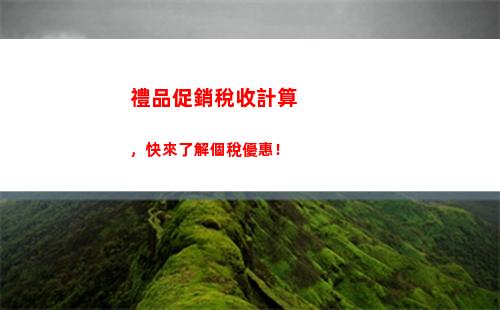綜合所得個人所得稅例題(財產租賃所得個人所得稅計算例題)