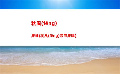 原原神英雄(原神英雄圖鑒)