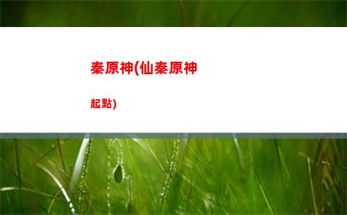 原神最難(原神最難操作的角色)