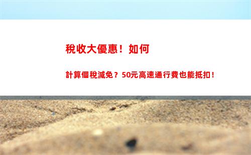 個人所得稅綜合所得按月(個人所得稅綜合所得按月稅率表)