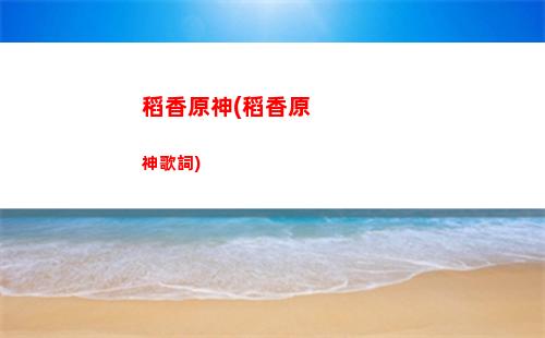 火樹原神(原神火樹位置)