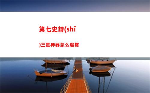 代號(hào)鳶飛云強(qiáng)度如何