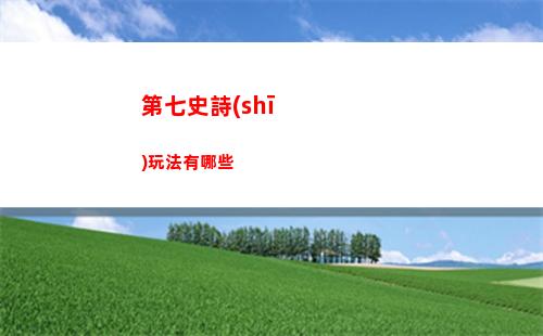 大航海探險(xiǎn)物語(yǔ)職業(yè)等級(jí)上限是多少