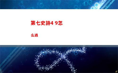 地鐵跑酷如何卡切爾西