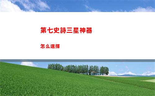 代號鳶飛云強度如何