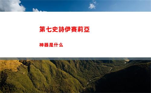 代號鳶諸葛亮何時出場 諸葛亮出場劇情介紹