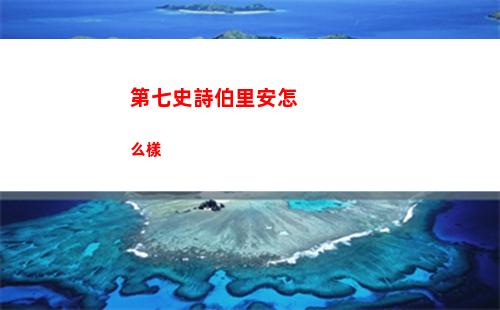 第七史詩露娜技能介紹