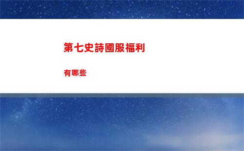 代號鳶星石搭配攻略