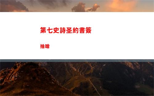 代號鳶左慈地宮戀念如何解鎖