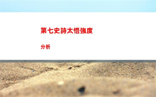 第七史詩塔瑪林爾角色怎么樣