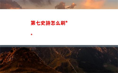 巔峰極速卡0b怎么辦
