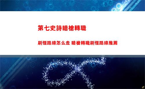 巔峰極速賽車調校系統