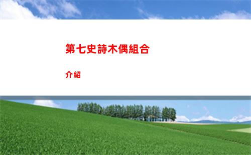 第七史詩開局怎么操作