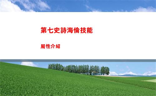 第七史詩團戰高獎勵怎么拿